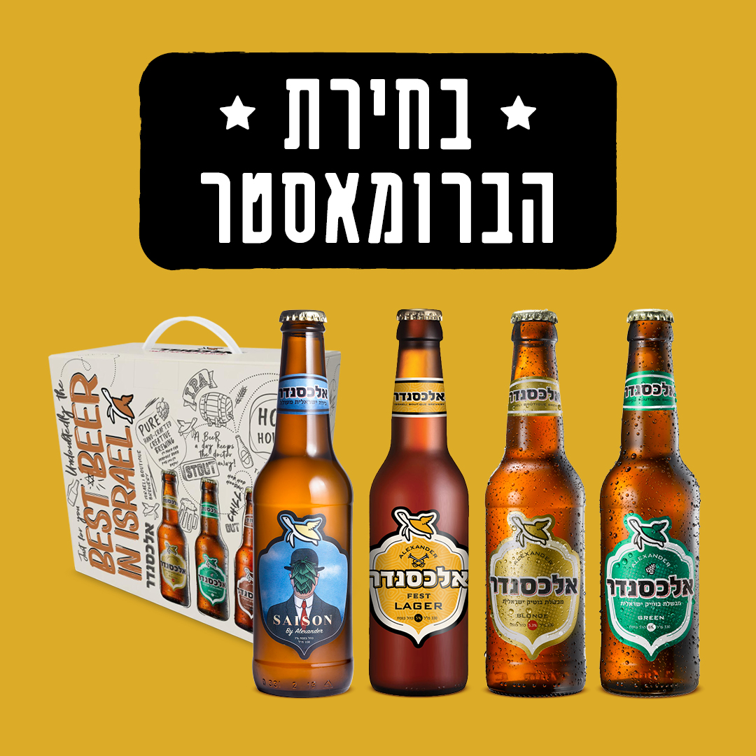 Alex_Maaraz_Brewmaster choice_WEBSITE_1080x1080px3